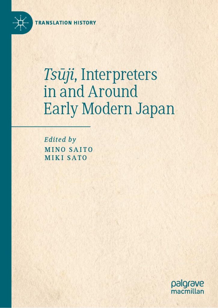 Tsūji, Interpreters in and Around Early Modern Japan (Translation History)
